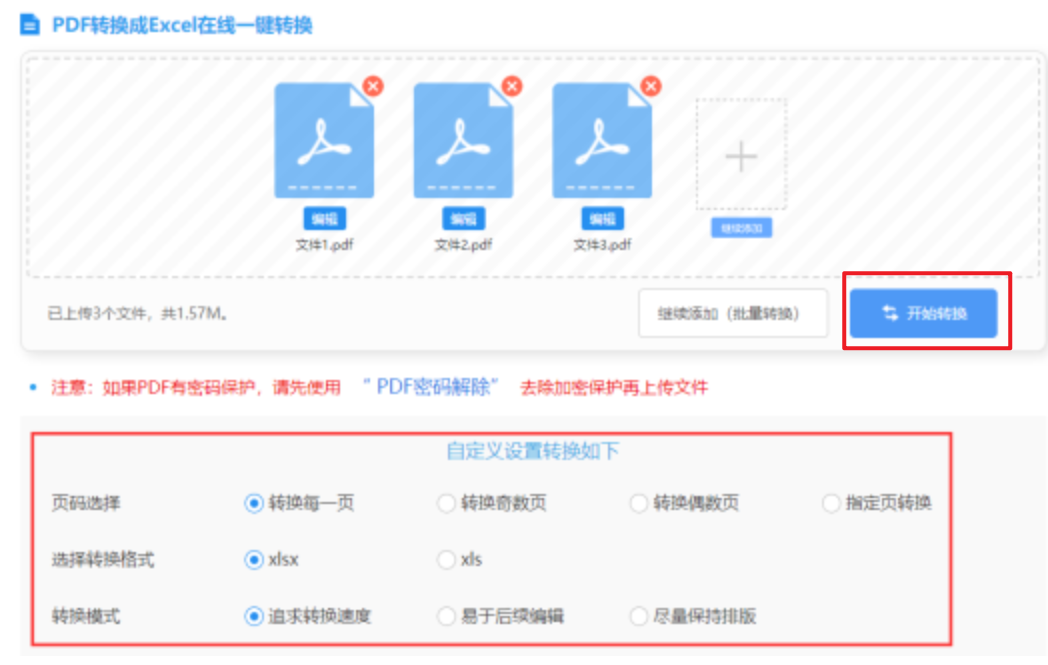 乐鱼app官方网站app下载使用讲解 - 开始转换
